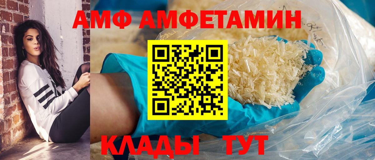 Amphetamine Розовый  Амфетамин  Каменск-Уральский 