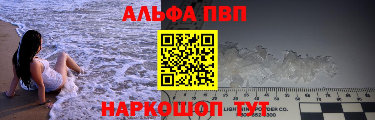 Alpha-PVP СК КРИС Каменск-Уральский