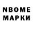 Марки NBOMe 1,8мг Rangina Khatgar