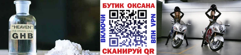 omg ссылки  Каменск-Уральский  Бутират 99% 