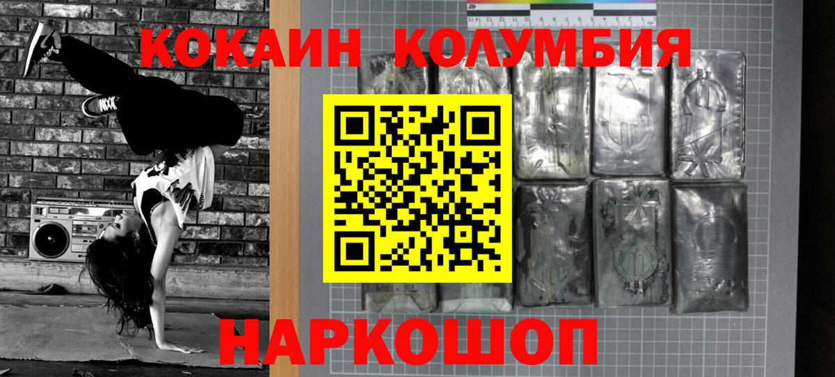 COCAIN Эквадор Каменск-Уральский