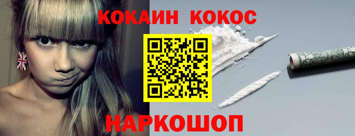 COCAIN 99%  КОКАИН Columbia  Вход с VPN  Каменск-Уральский 