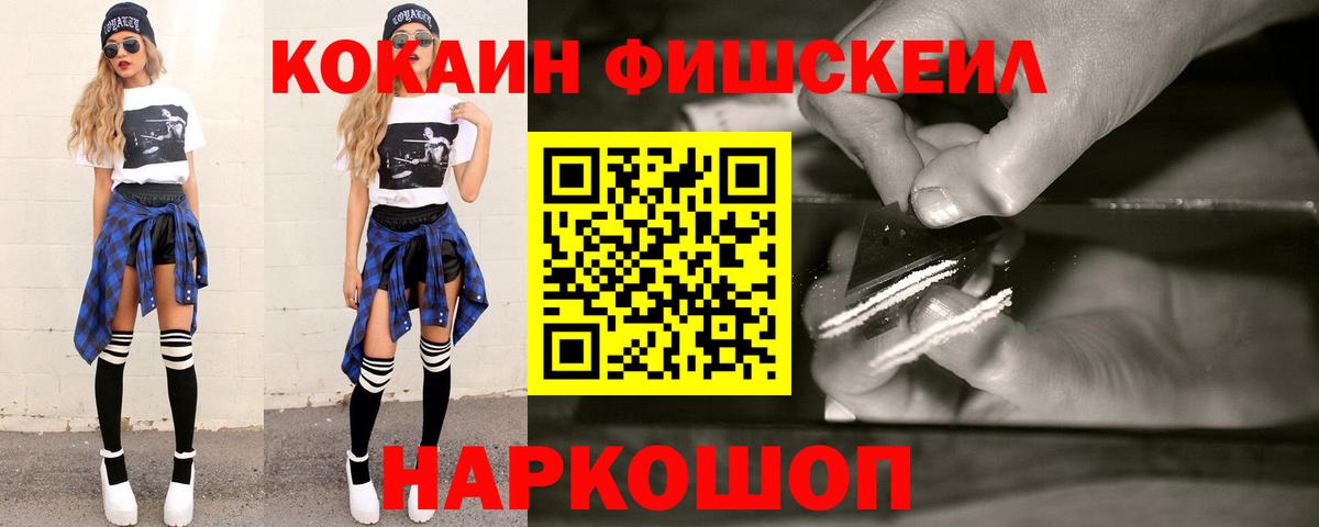КОКАИН VHQ Каменск-Уральский