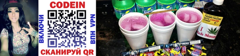 Кодеиновый сироп Lean Purple Drank  Каменск-Уральский 