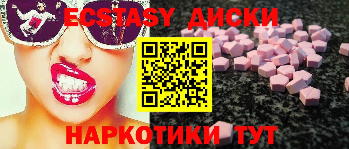 Экстази Cube  Вход с VPN  Каменск-Уральский 