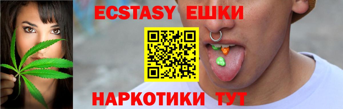 ЭКСТАЗИ таблы Каменск-Уральский
