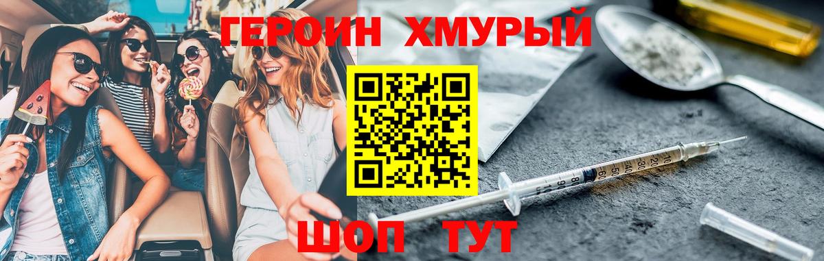 Героин VHQ  Героин  Каменск-Уральский 