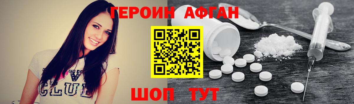 Каменск-Уральский  ГЕРОИН белый  Вход с VPN 