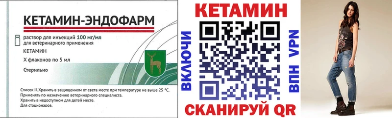 КЕТАМИН VHQ  Каменск-Уральский 