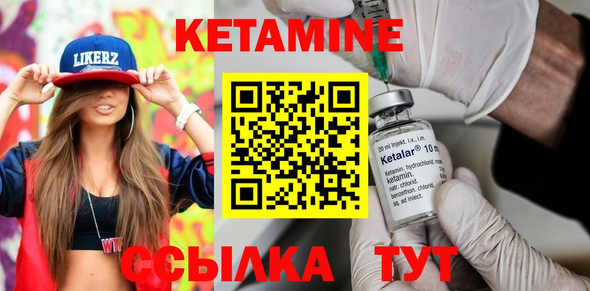 КЕТАМИН VHQ  Каменск-Уральский  КЕТАМИН ketamine 