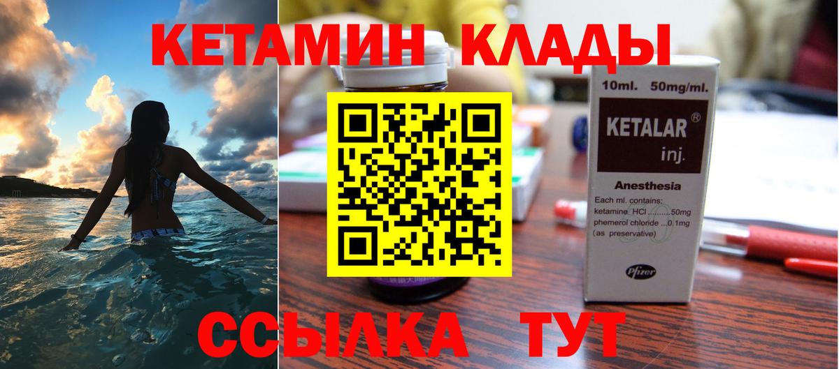 Каменск-Уральский  КЕТАМИН ketamine  Кетамин VHQ  Вход с VPN 