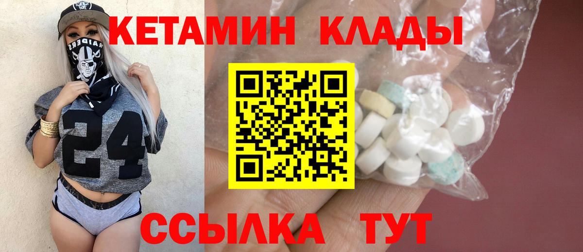 Кетамин ketamine Каменск-Уральский