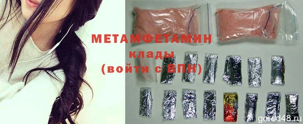 метамфетамин Наволоки