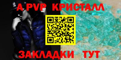 ALPHA-PVP Гусев