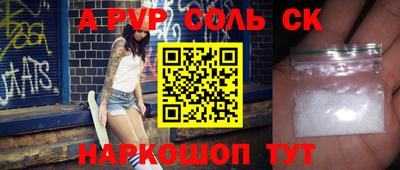ALPHA-PVP Гусев