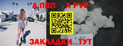 ALPHA-PVP Гусев