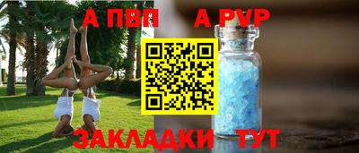 Альфа ПВП Гусь-Хрустальный