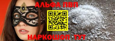 ALPHA-PVP Гусев