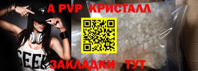 ALPHA-PVP Гусев