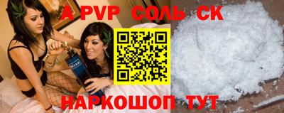 ALPHA-PVP Гусев