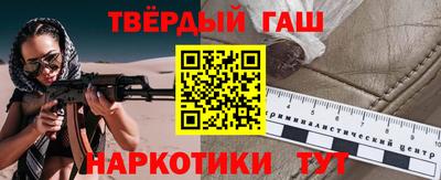 гашиш Гусиноозёрск