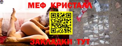 меф Ликино-Дулёво