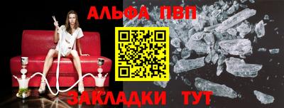 ALPHA-PVP Гусев