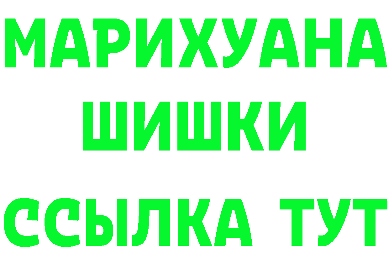 ГАШ Изолятор зеркало даркнет OMG Каменск-Уральский