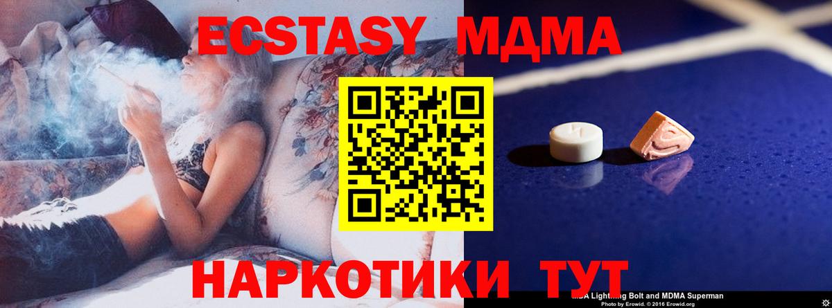 МДМА VHQ Каменск-Уральский