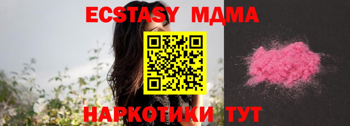 МДМА  MDMA кристаллы  Каменск-Уральский  МДМА кристаллы 