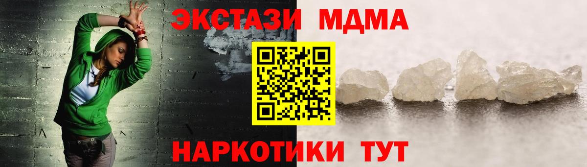 Каменск-Уральский  МДМА crystal  MDMA  Вход с VPN 