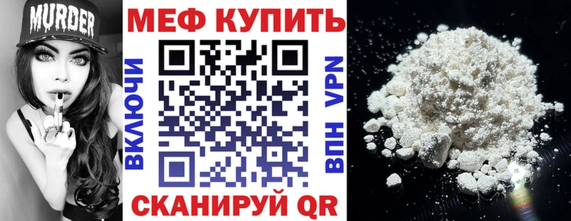 Мефедрон кристаллы  Каменск-Уральский 