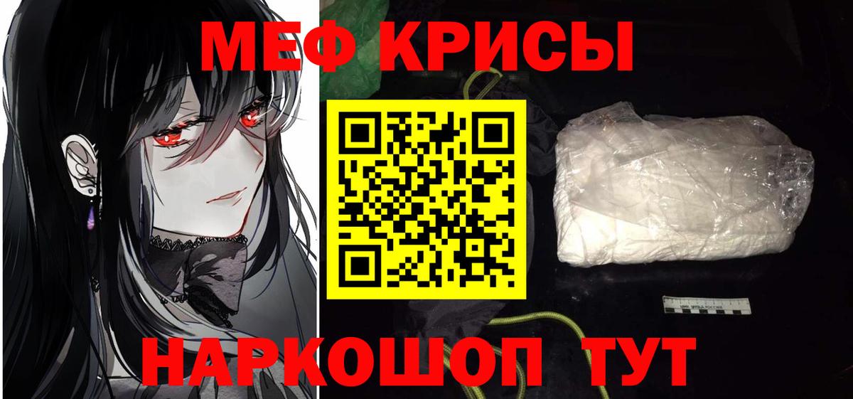 Меф мука Каменск-Уральский