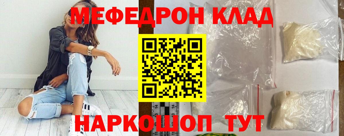Меф мяу мяу Каменск-Уральский