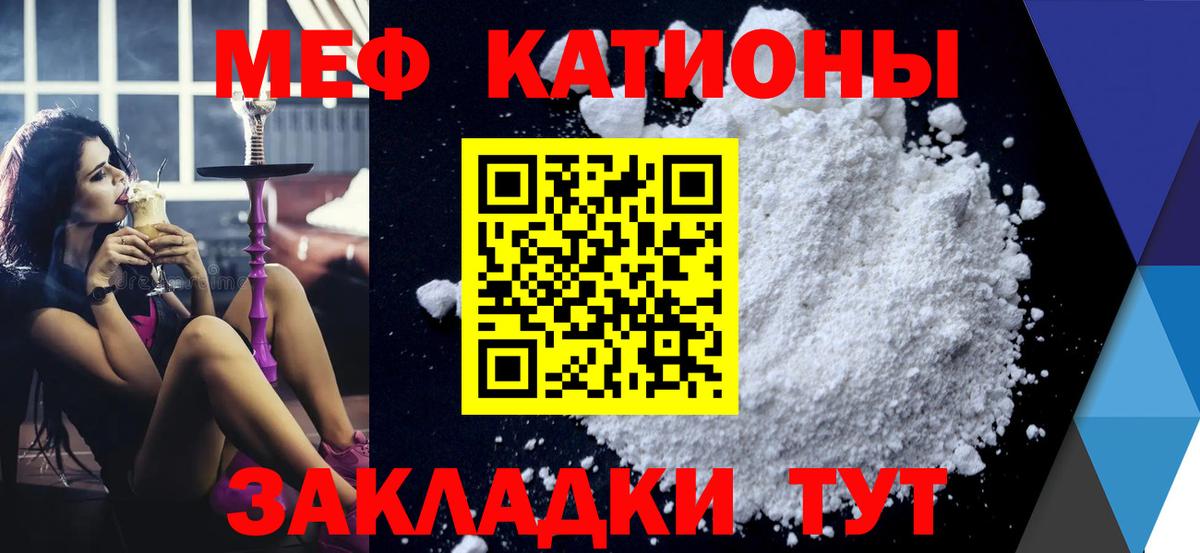 Меф VHQ  МЯУ-МЯУ  Вход с VPN  Каменск-Уральский  МЕФ мяу мяу 