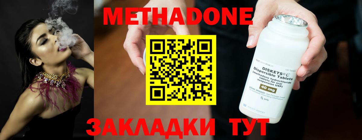 МЕТАДОН VHQ  Вход с VPN  Каменск-Уральский 