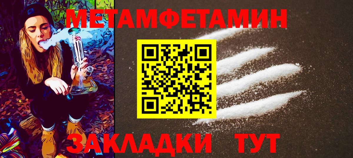 МЕТАМФЕТАМИН Декстрометамфетамин 99.9% Каменск-Уральский