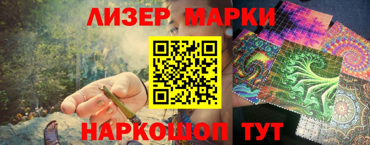 Марки N-bome 1,8мг Каменск-Уральский