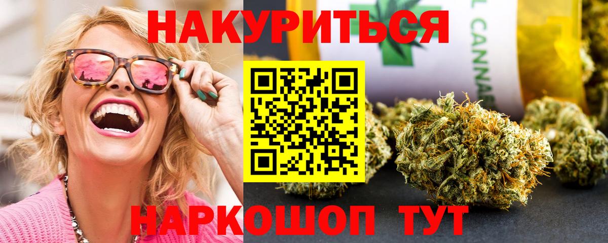 Каменск-Уральский  Бошки марихуана SATIVA & INDICA  Бошки марихуана LSD WEED  Вход с VPN  Каннабис планчик 